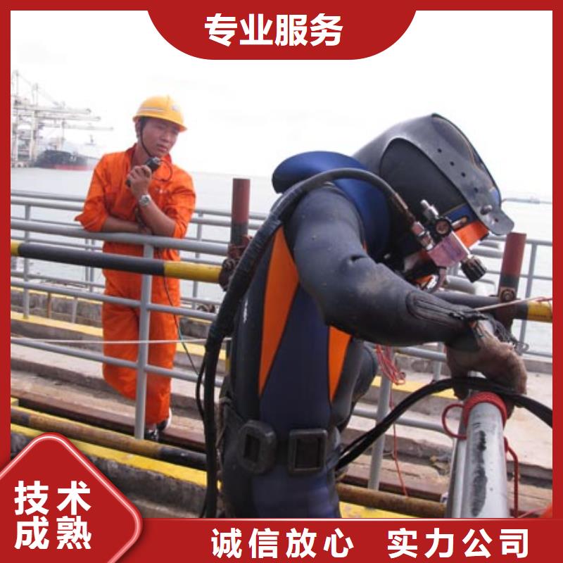 水下维修公司