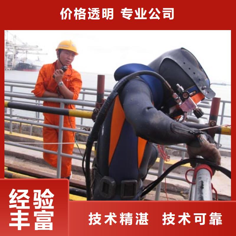 水下切割焊接-视频-广西省北海市|海城|银海|来宾|防城港|柳州|玉林|河池|贺州|钦州水下切割焊接-水下打捞、水下切割