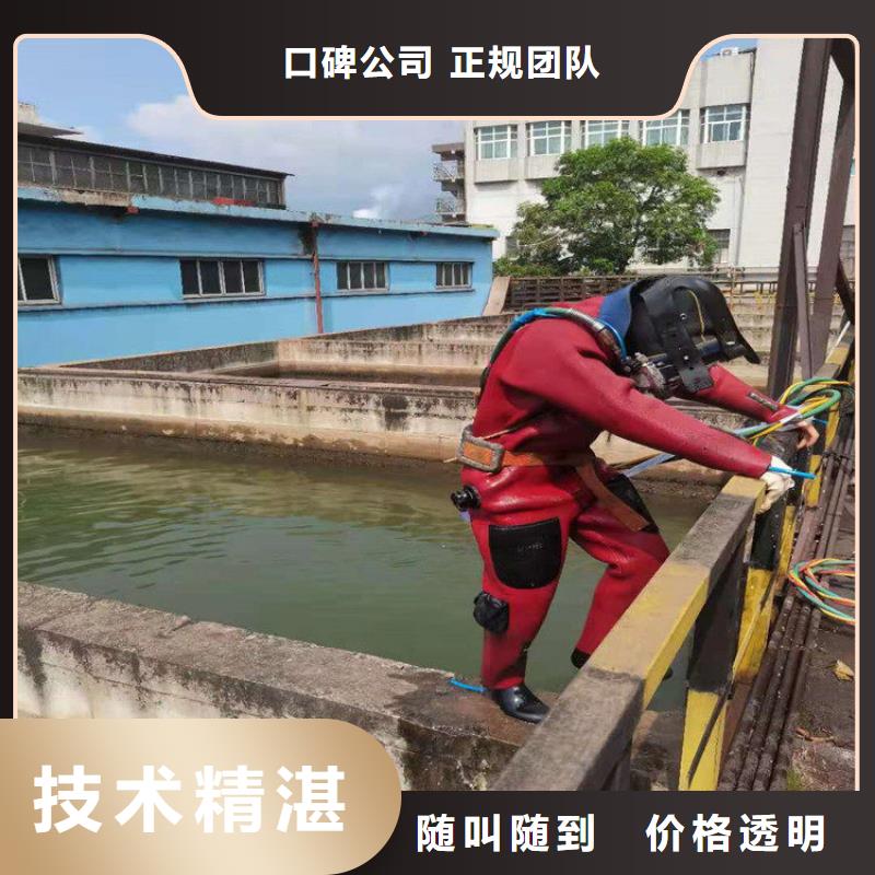 水下维修诚信经营