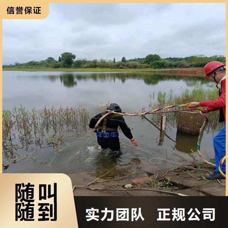 水下维修