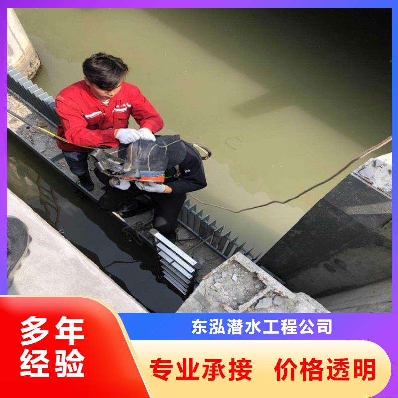 水下维修