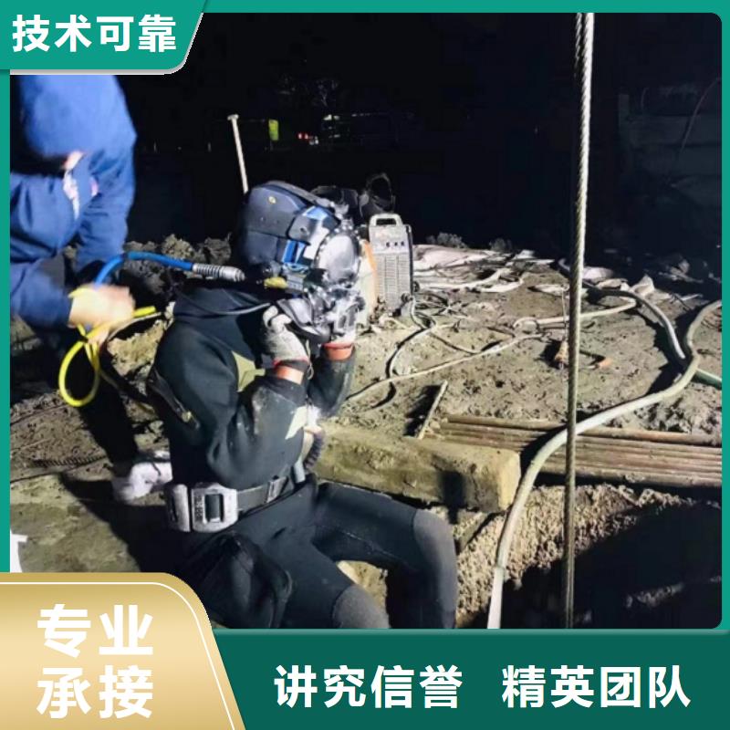  水下维修正规