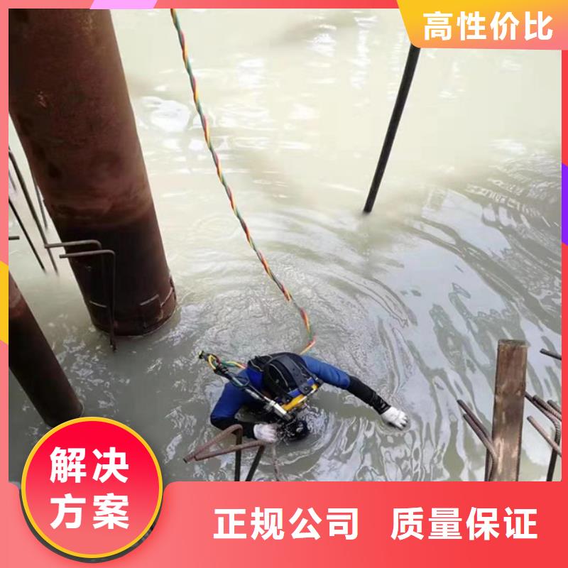 水下维修诚信经营