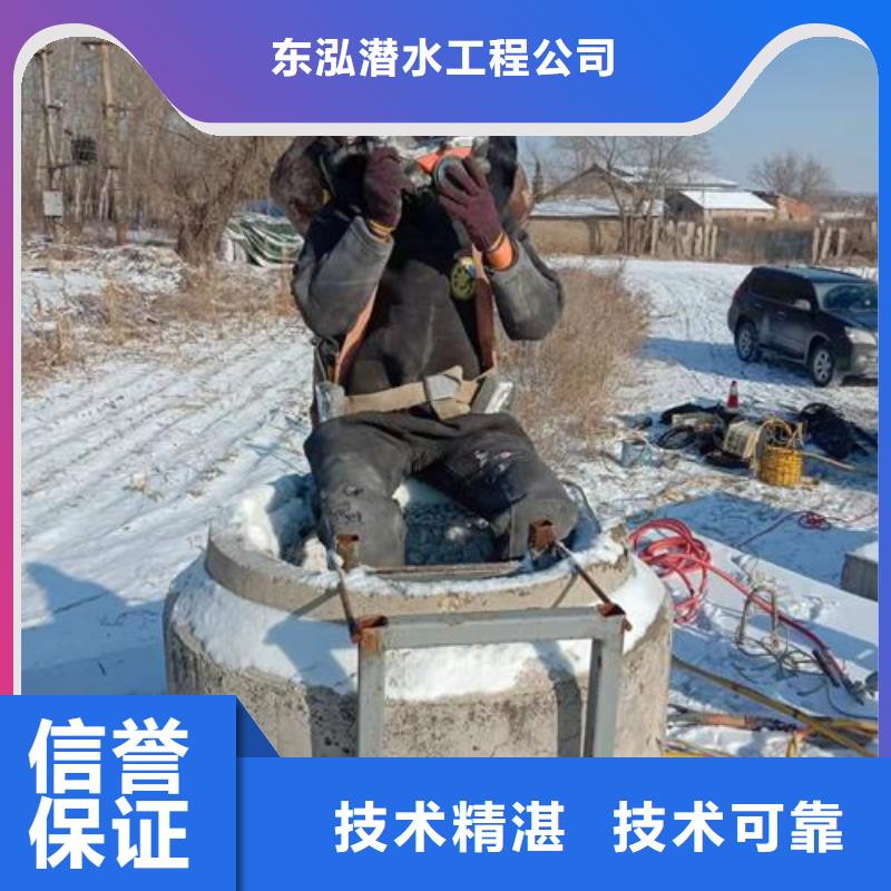 水下维修