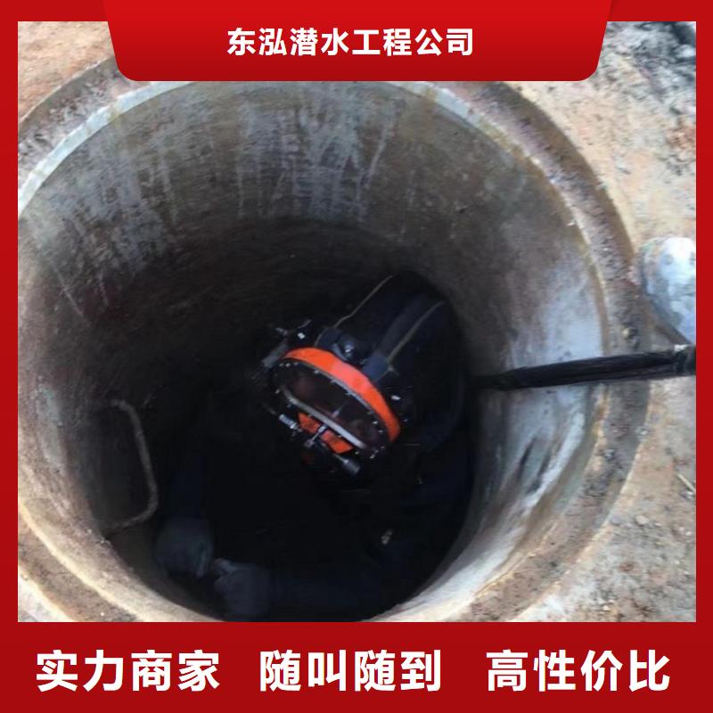 水下维修正规