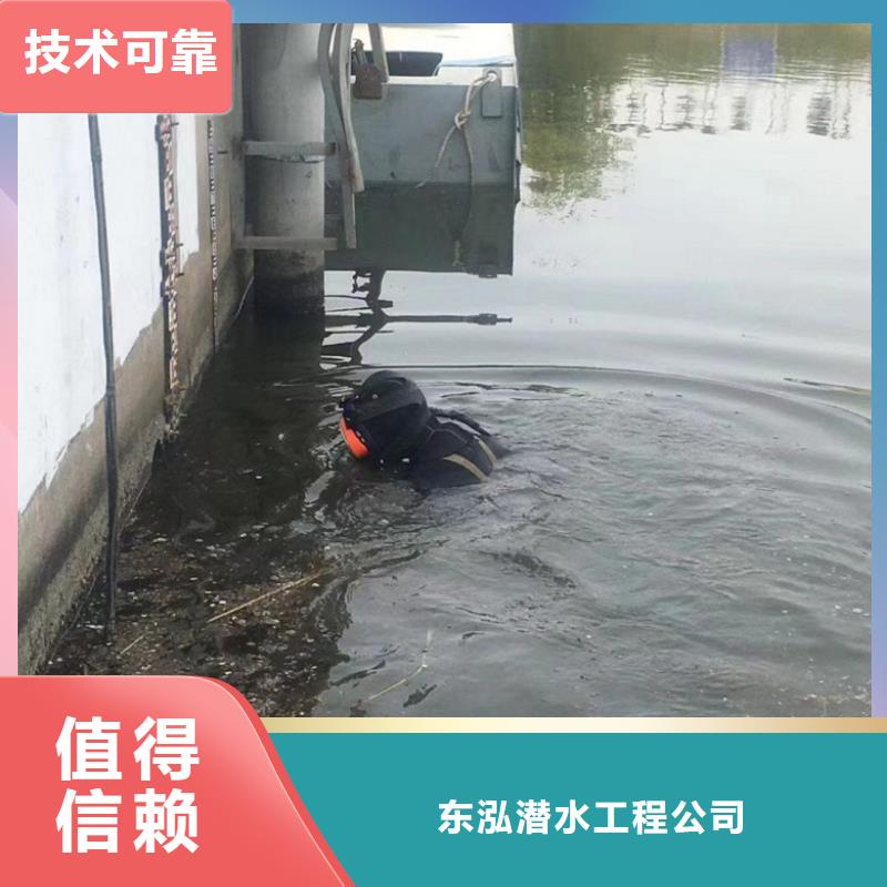 水下切割焊接-视频-房山|丰台|海淀|朝阳|密云|大兴水下切割焊接精英团队-东泓潜水工程公司(北京市分公司)