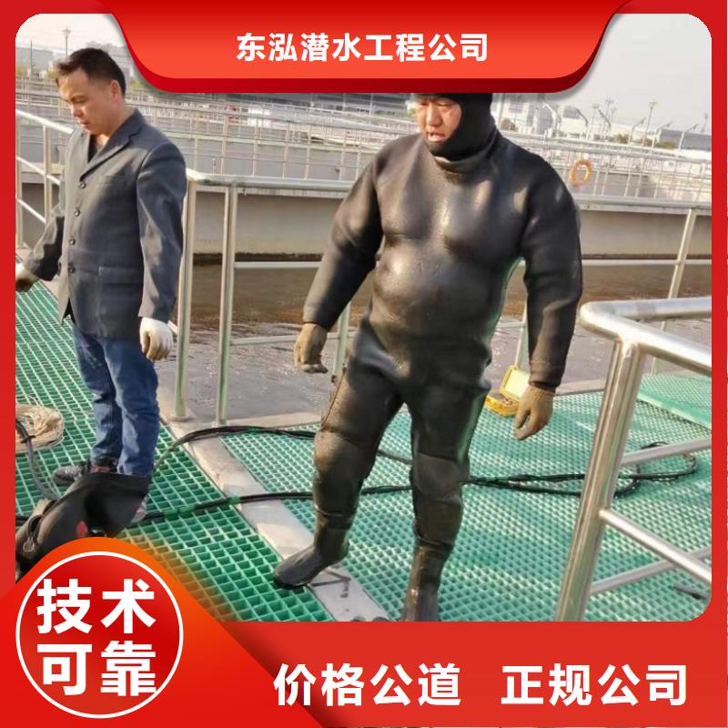 水下维修专业