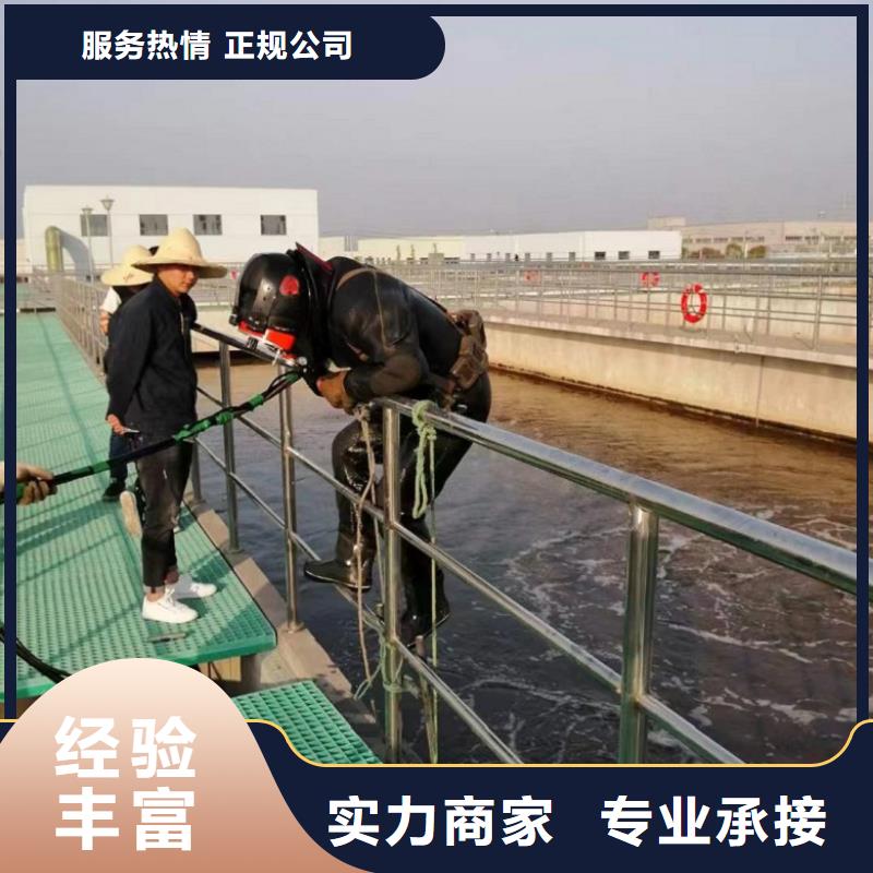 水下切割焊接-视频-房山|丰台|海淀|朝阳|密云|大兴水下切割焊接精英团队-东泓潜水工程公司(北京市分公司)