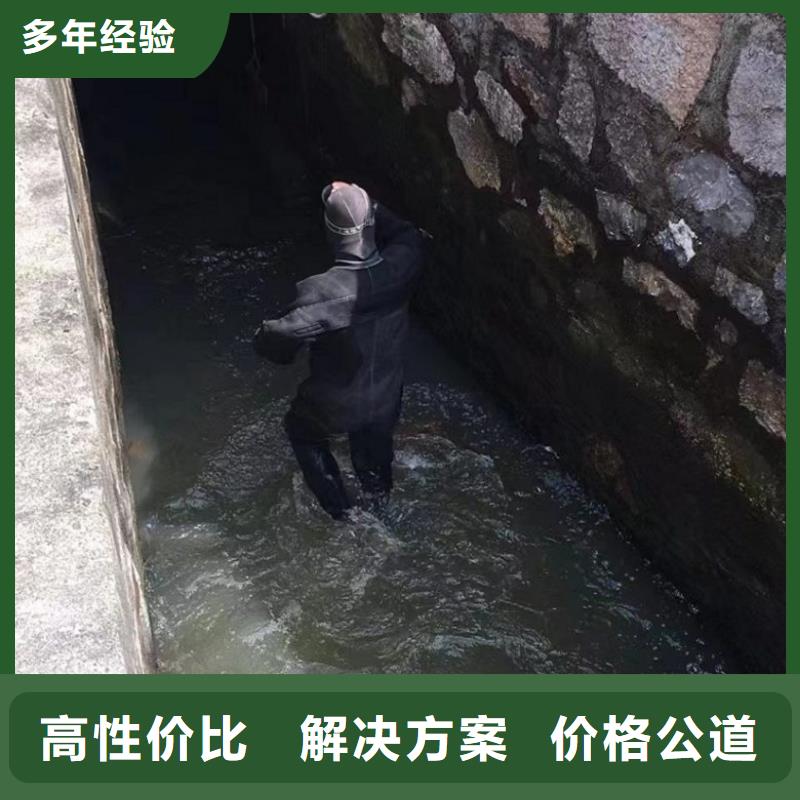 水下维修快速