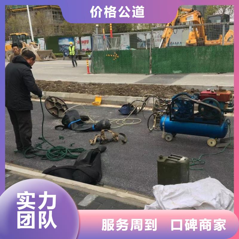 水下维修快速