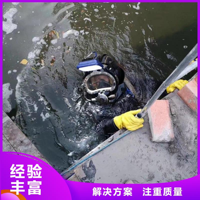 水下切割焊接-视频-水下切割焊接(水下打捞、水下切割)覆盖地域湖北省黄石市西塞山|黄石港|孝感|十堰|鄂州|荆州