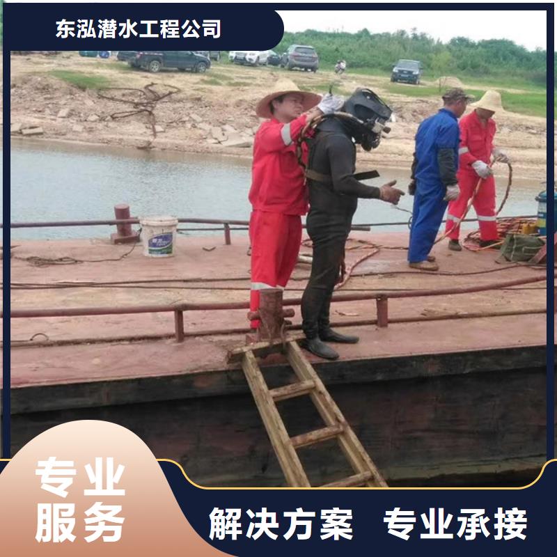 水下维修诚信经营