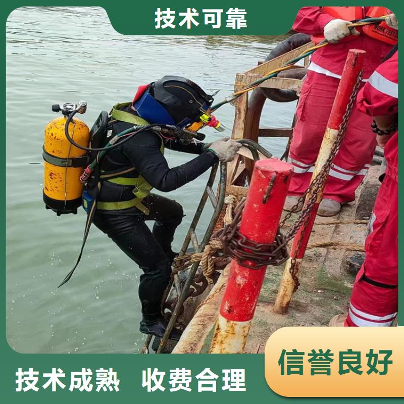 水下维修正规