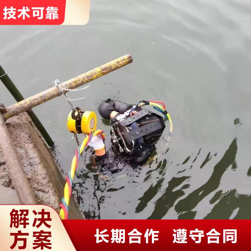 水下维修知名公司