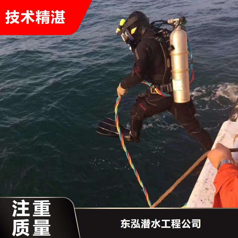 水下维修
