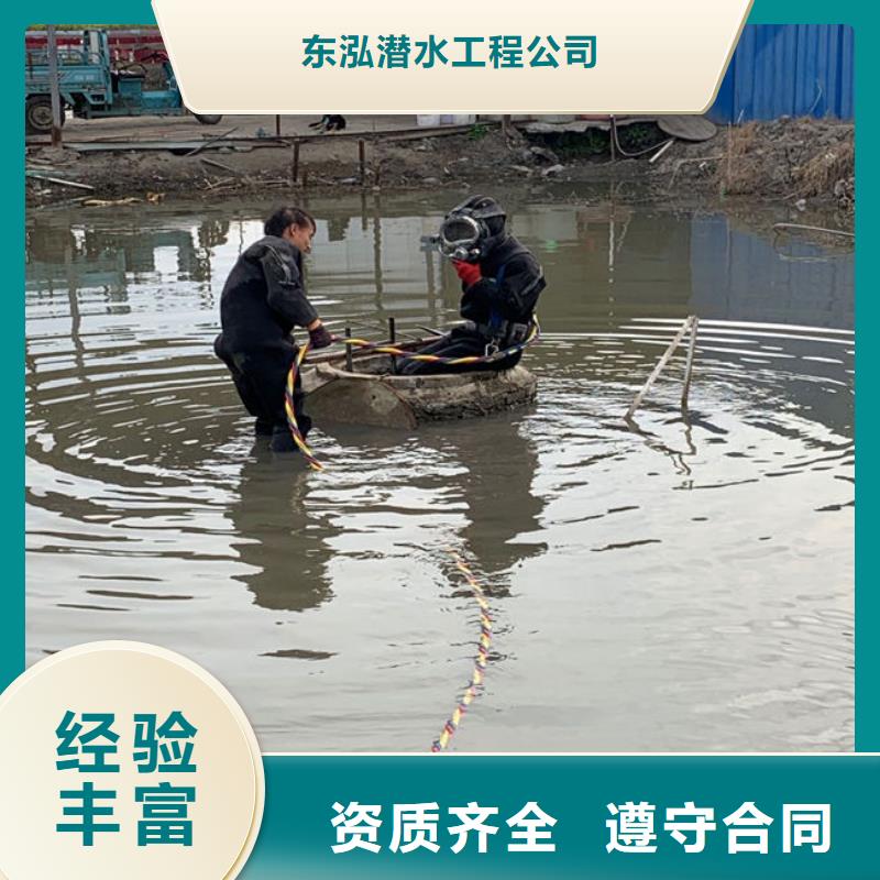 水下维修遵守合同
