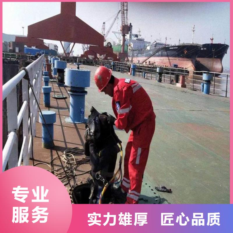 水下切割焊接-视频-乌海|兴安|呼伦贝尔|鄂尔多斯|呼和浩特|乌兰察布|包头水下切割焊接随叫随到-东泓潜水工程公司(内蒙古分公司)
