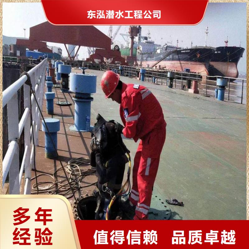 水下切割焊接-视频-乌海|兴安|呼伦贝尔|鄂尔多斯|呼和浩特|乌兰察布|包头水下切割焊接随叫随到-东泓潜水工程公司(内蒙古分公司)