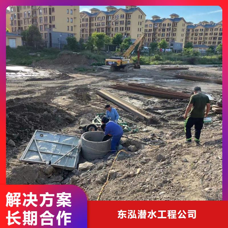 水下切割焊接-视频-乌海|兴安|呼伦贝尔|鄂尔多斯|呼和浩特|乌兰察布|包头水下切割焊接随叫随到-东泓潜水工程公司(内蒙古分公司)
