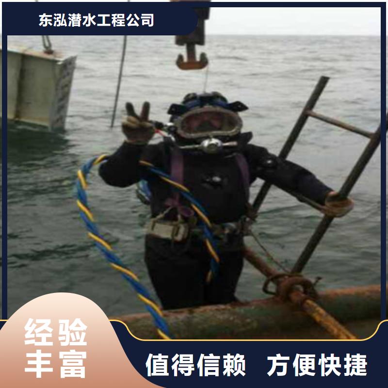 蛙人水下施工队伍企业-实力雄厚