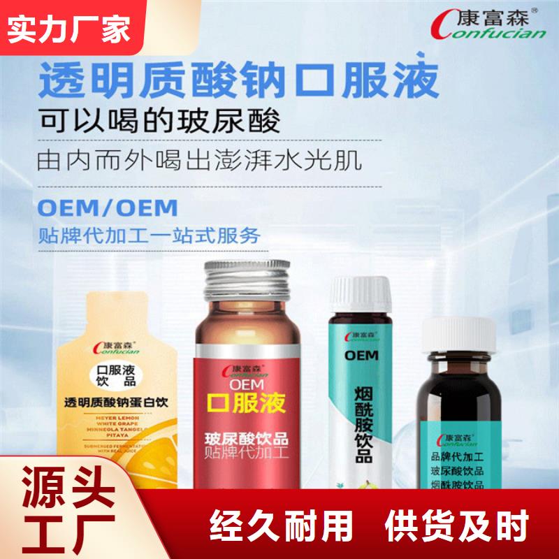 酵素代工oem订制