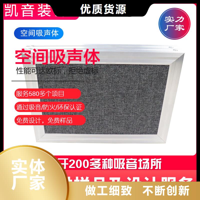 空间吸声体防撞吸音板厂家可接急单