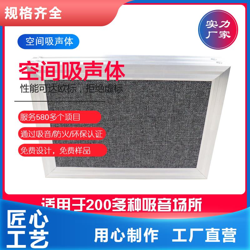 空间吸声体吸声体厂家直发