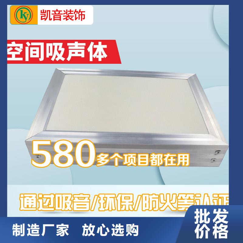 审讯室100mm厚空间吸声体_空间吸声体工厂