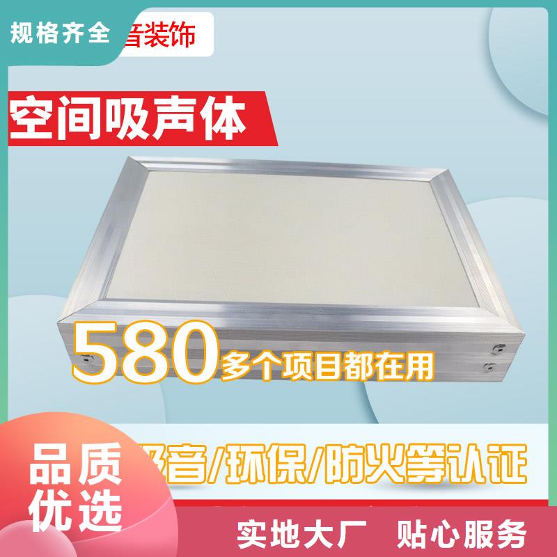 【空间吸声体,防撞吸音板厂家质量过硬】