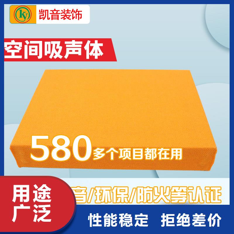 体育馆空间吸声体厂家-视频-湖南省岳阳市|岳阳楼|临湘|郴州|益阳|张家界|邵阳|湘西|怀化|衡阳体育馆空间吸声体厂家-凯音