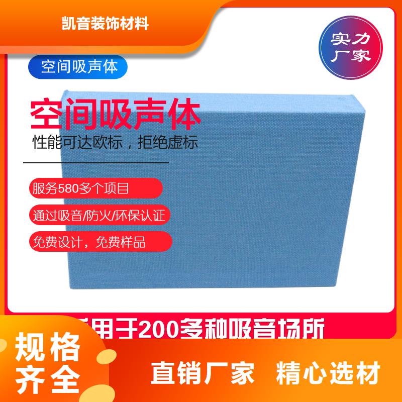吊顶吸声体-空间吸声体厂家
