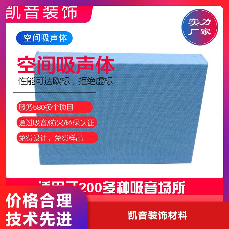 钢琴室75mm厚空间吸声体_空间吸声体价格
