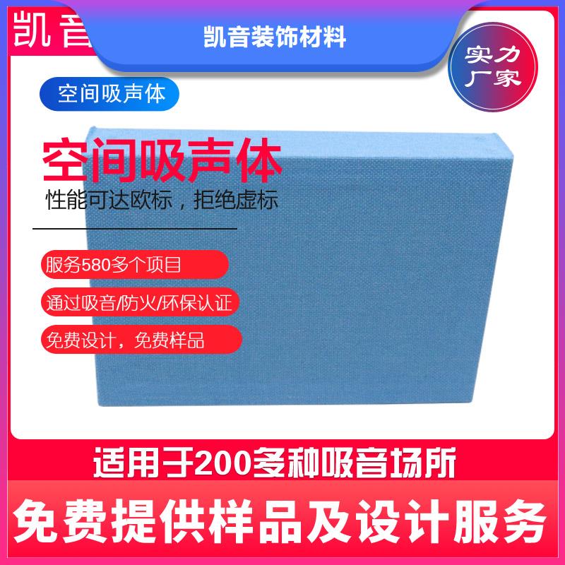 游泳馆棱孔空间吸声体_空间吸声体工厂