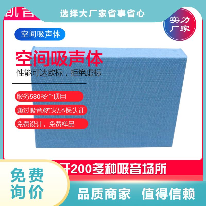 空间吸声体优选货源