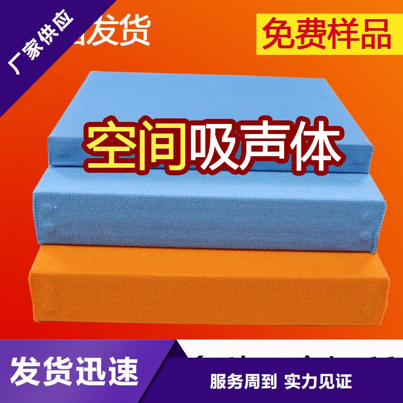 【空间吸声体,防撞吸音板厂家质量过硬】