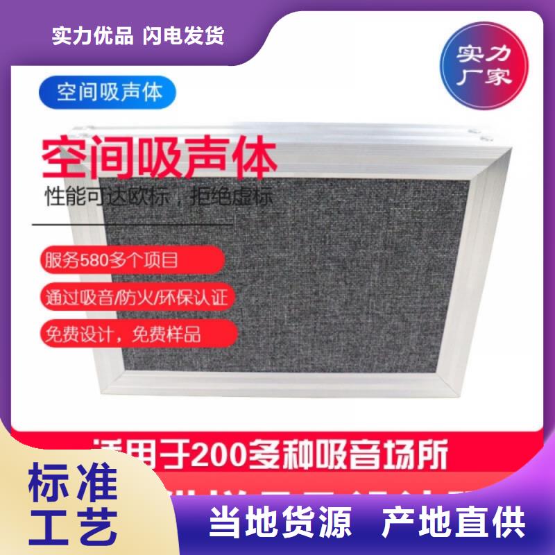吊顶吸声体-空间吸声体厂家