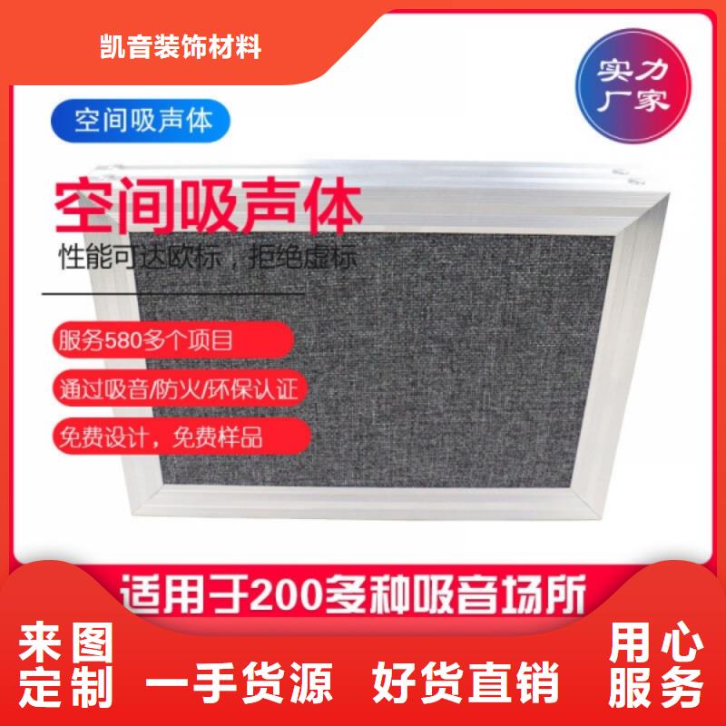 学校棱孔空间吸声体_空间吸声体价格