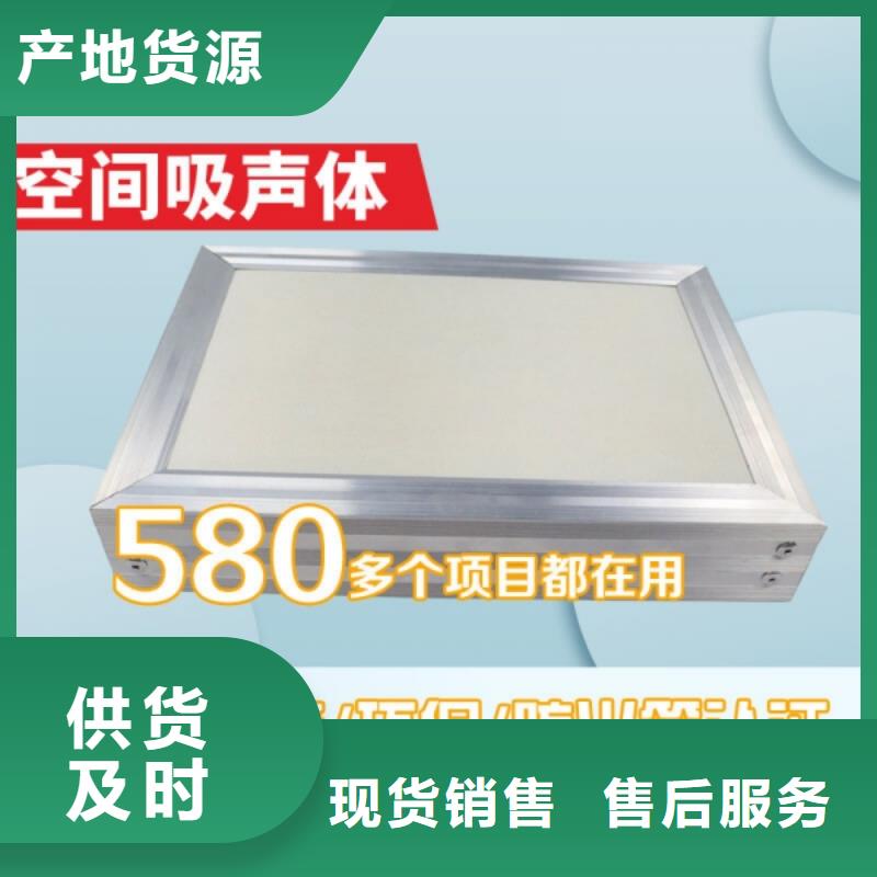 学校棱孔空间吸声体_空间吸声体价格