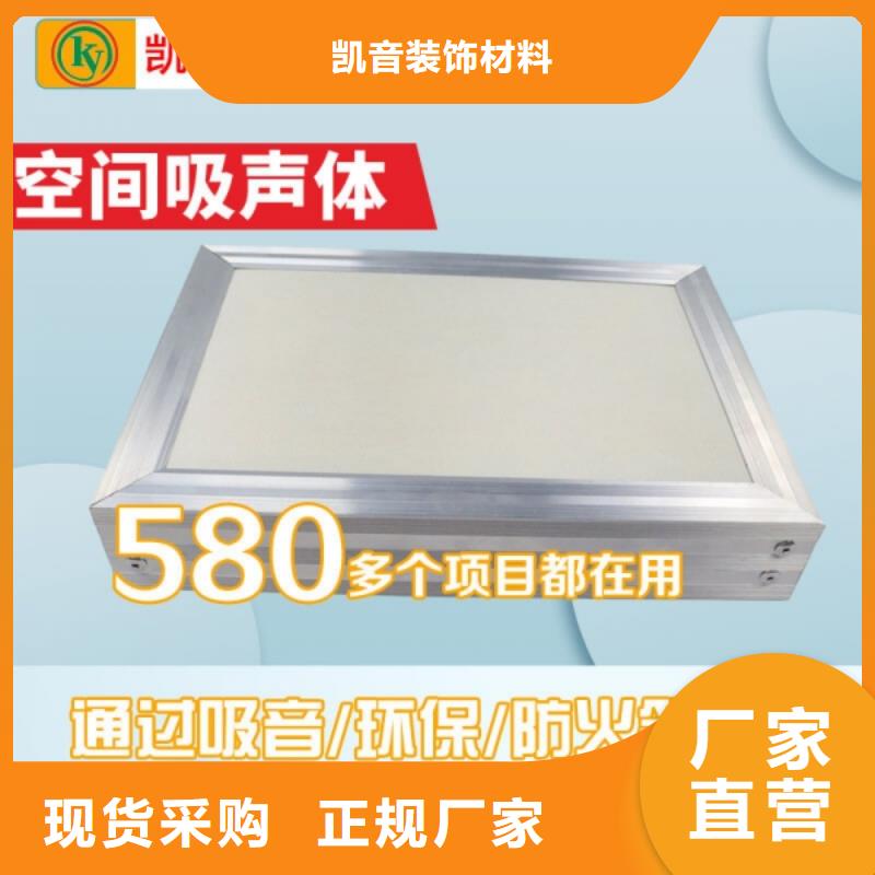 空间吸声体优选货源
