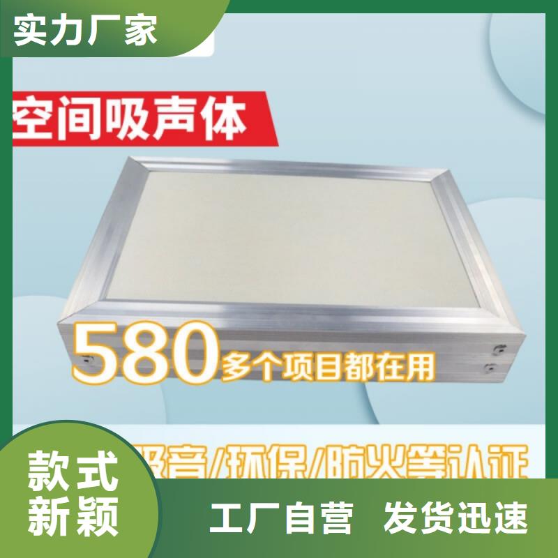 吊顶吸声体-空间吸声体厂家