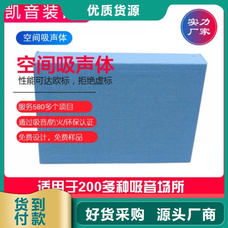 空间吸声体使用寿命长久