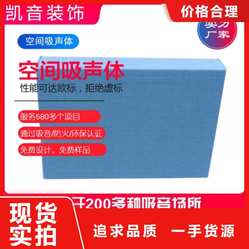 吊顶吸声体-空间吸声体厂家