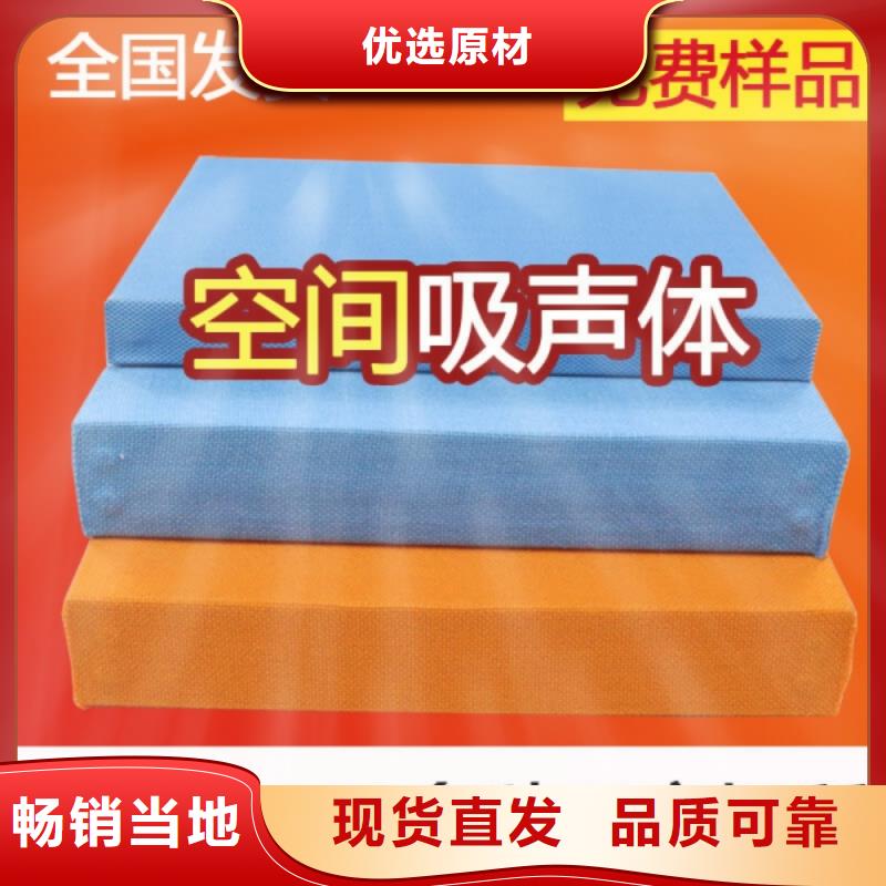 吊顶吸声体-空间吸声体厂家