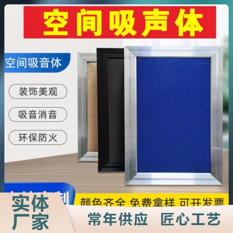 吊顶吸声体-空间吸声体厂家