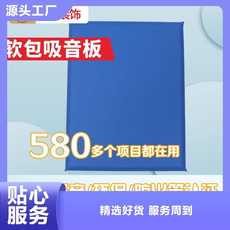 软包吸音板吸声体优质原料
