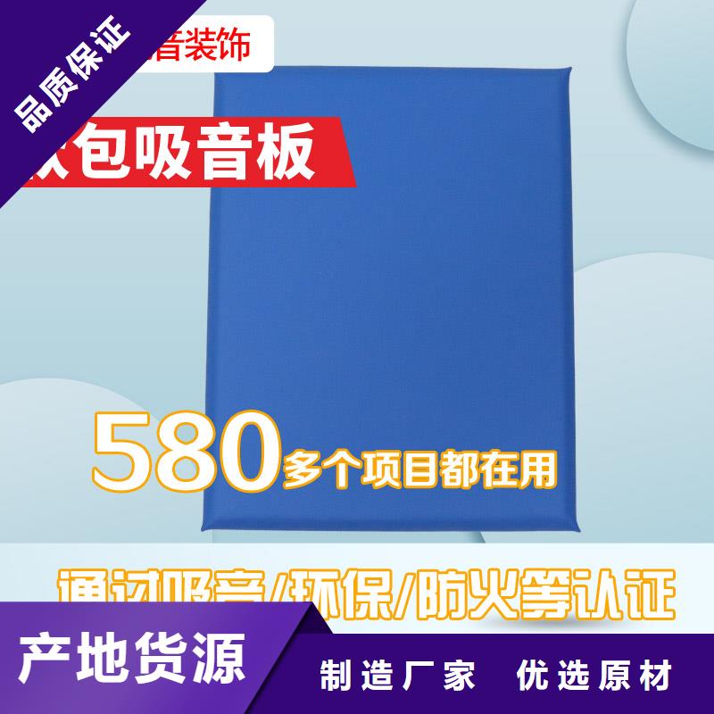 软包吸音板防撞吸音板专业信赖厂家
