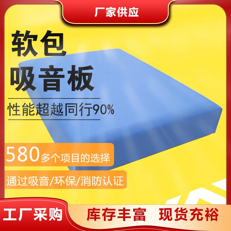 软包吸音板空间吸声体厂家货源