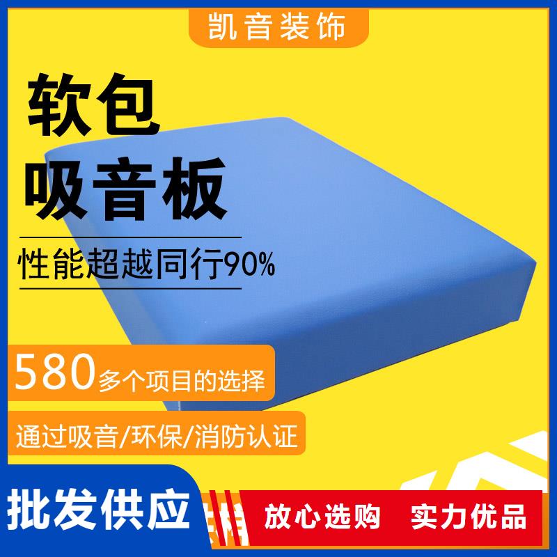 软包吸音板防撞吸音板专业信赖厂家