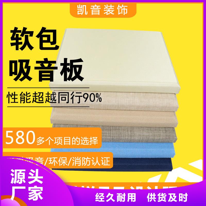 软包吸音板【防撞吸音板】懂您所需