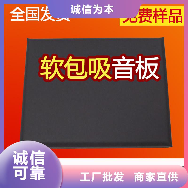 软包吸音板【防撞吸音板】懂您所需